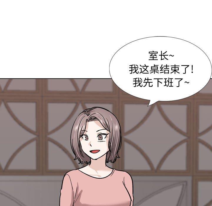 挚友漫画 免费阅读 第23话 11.jpg