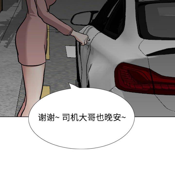 摯友 在线观看 第23話 漫画图片130