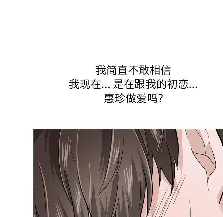 摯友 在线观看 第24話 漫画图片25