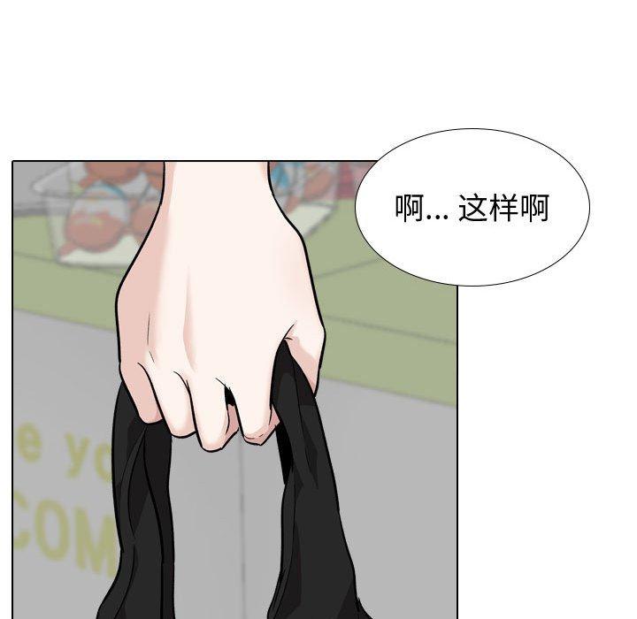 摯友 在线观看 第24話 漫画图片52