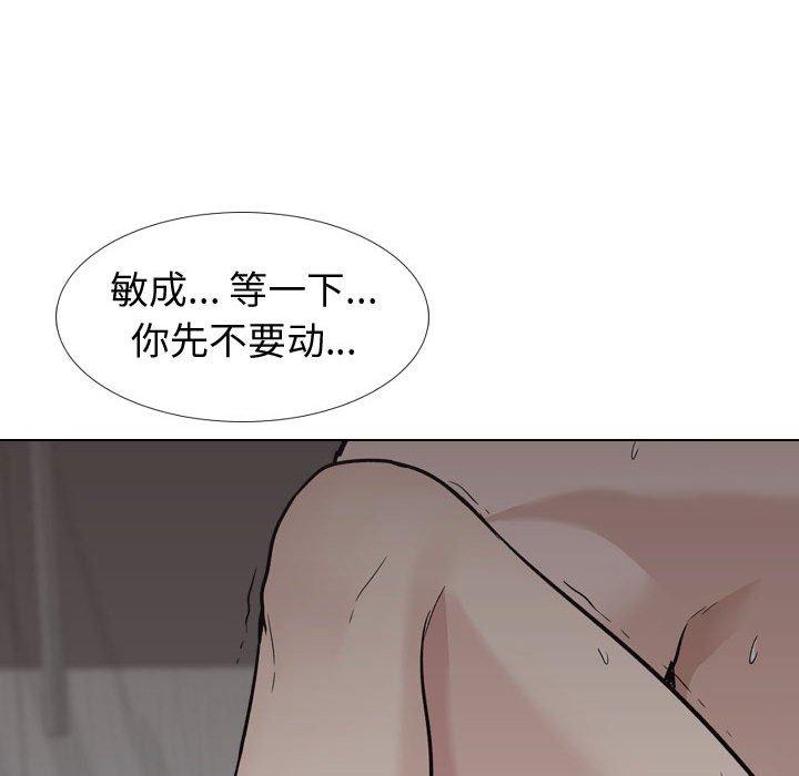 挚友 第24話 韩漫图片78