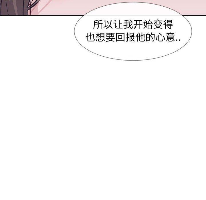 摯友 在线观看 第24話 漫画图片107