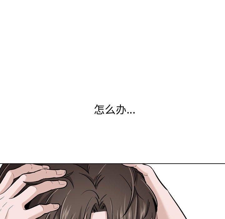 摯友 在线观看 第26話 漫画图片26