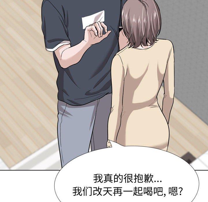 摯友 在线观看 第26話 漫画图片88