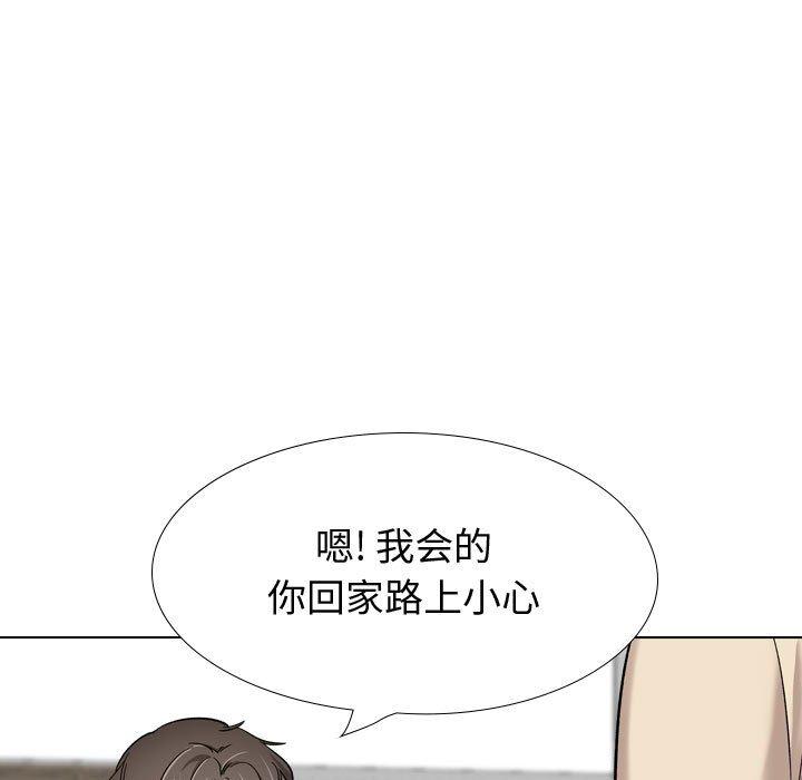 摯友 在线观看 第26話 漫画图片133