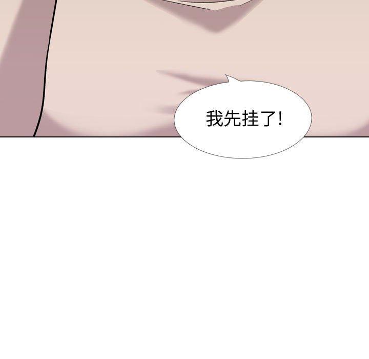 摯友 在线观看 第26話 漫画图片195