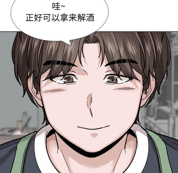 摯友 在线观看 第26話 漫画图片231