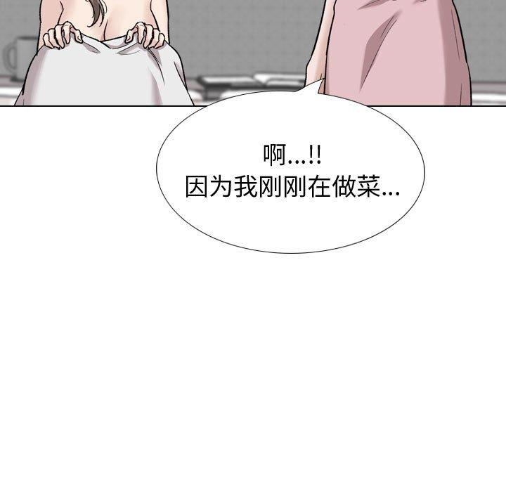 韩漫H漫画 挚友  - 点击阅读 第27话 35