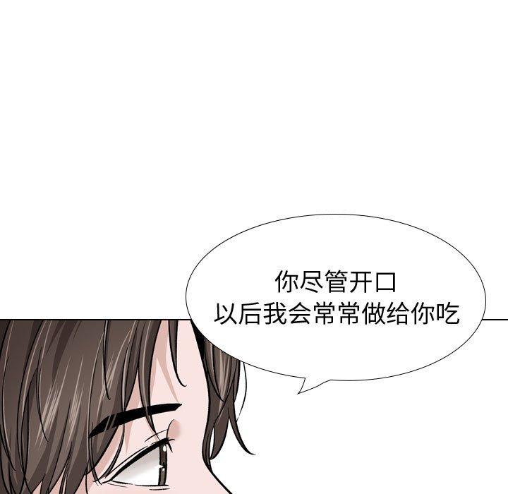 挚友 第27話 韩漫图片57