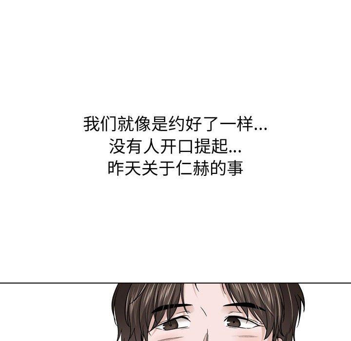 摯友 在线观看 第27話 漫画图片64