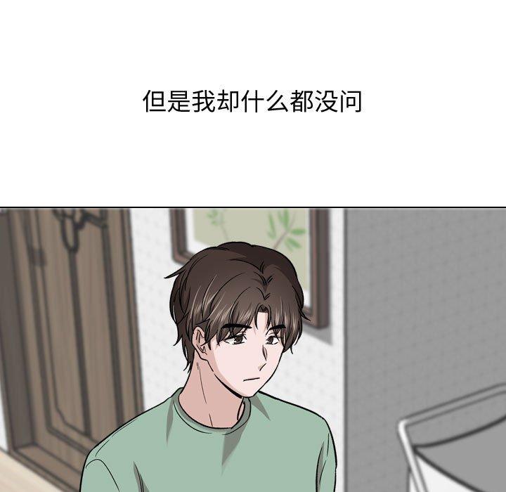 韩漫H漫画 挚友  - 点击阅读 第27话 81