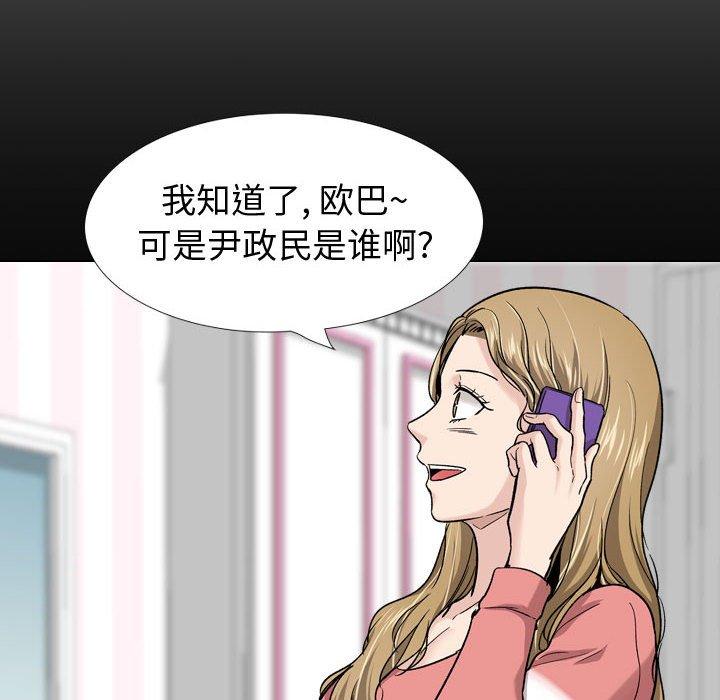 摯友 在线观看 第27話 漫画图片152