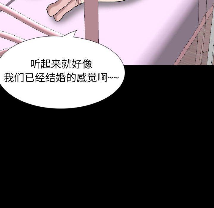 挚友 第27話 韩漫图片172