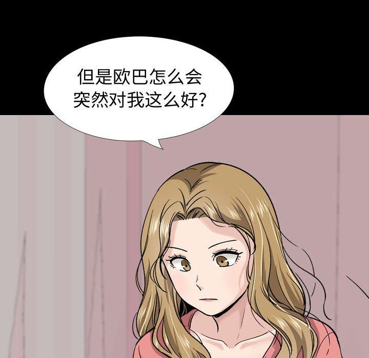 挚友漫画 免费阅读 第27话 178.jpg