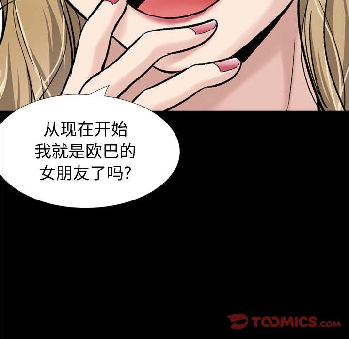 挚友漫画 免费阅读 第27话 212.jpg