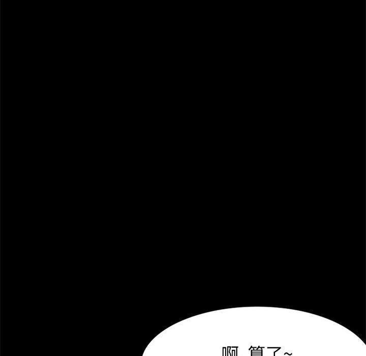 挚友 第27話 韩漫图片229