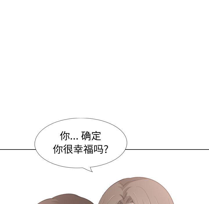 挚友漫画 免费阅读 第28话 41.jpg