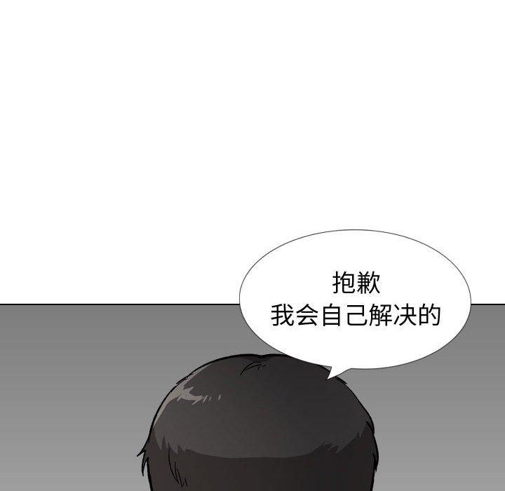 摯友 在线观看 第29話 漫画图片94