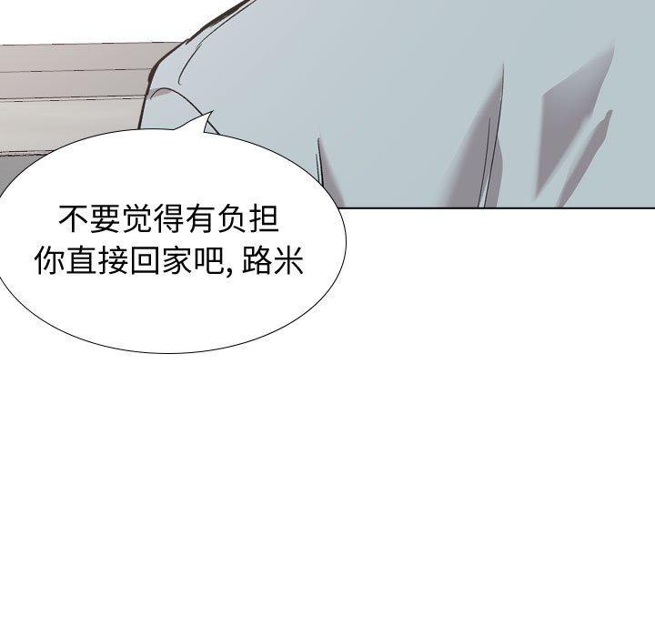 摯友 在线观看 第29話 漫画图片99