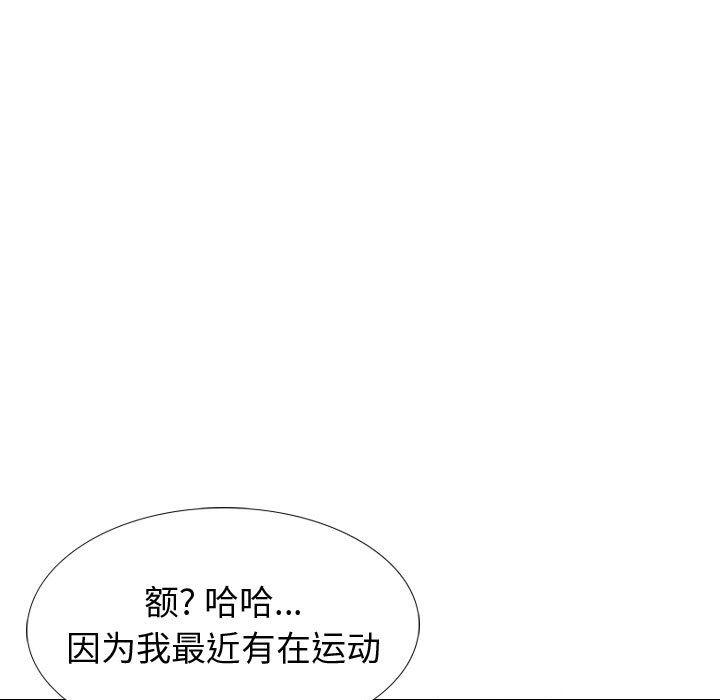 摯友 在线观看 第29話 漫画图片163