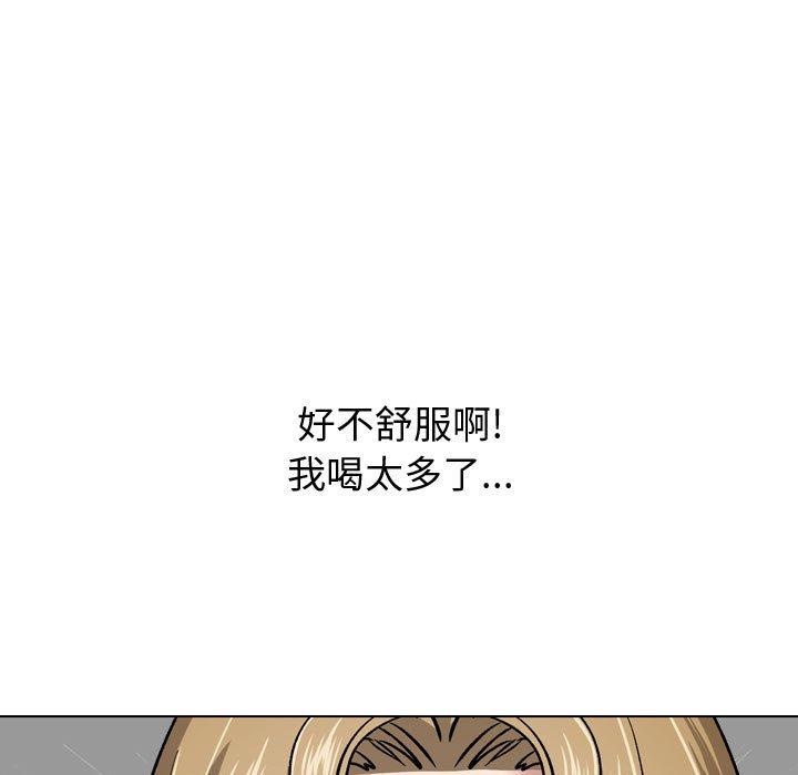 摯友 在线观看 第29話 漫画图片203