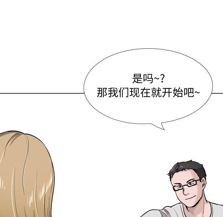 摯友 在线观看 第29話 漫画图片229