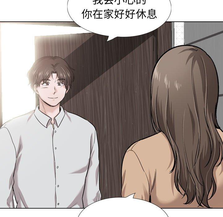 摯友 在线观看 第30話 漫画图片19