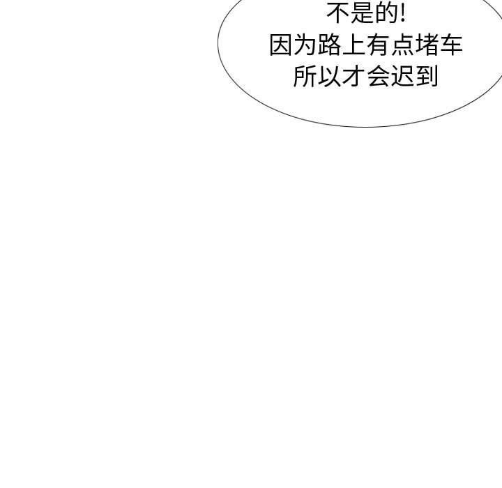 摯友 在线观看 第30話 漫画图片49