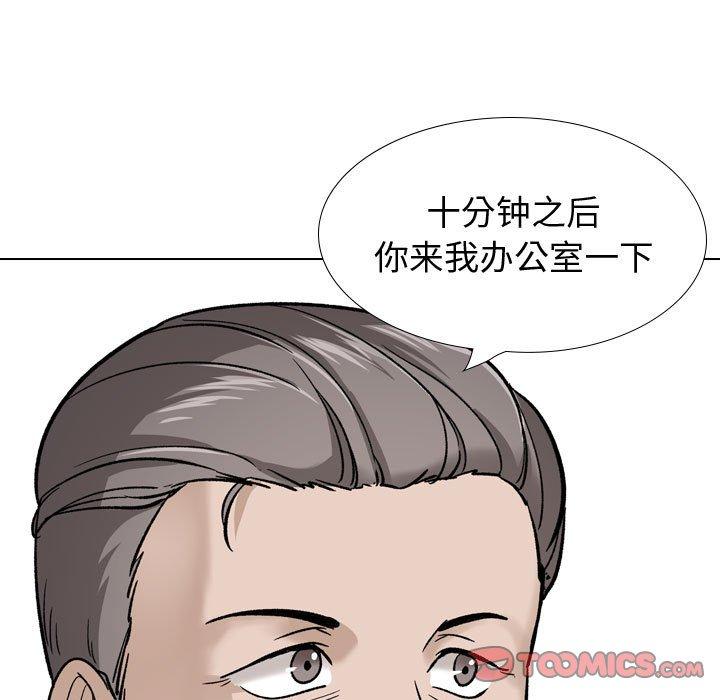 摯友 在线观看 第30話 漫画图片55