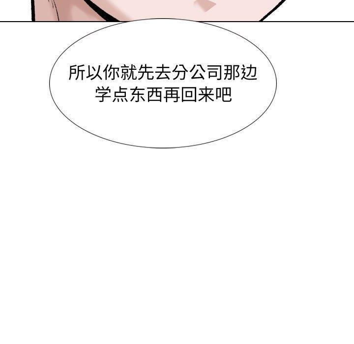 摯友 在线观看 第30話 漫画图片77