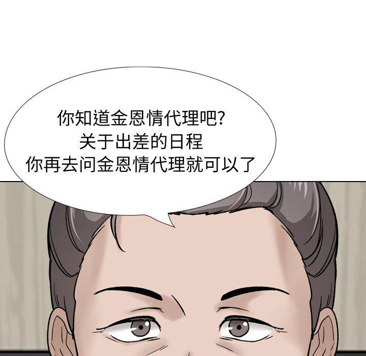 韩漫H漫画 挚友  - 点击阅读 第30话 87