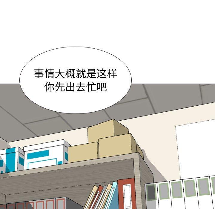 摯友 在线观看 第30話 漫画图片91