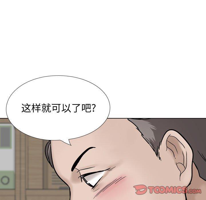 韩漫H漫画 挚友  - 点击阅读 第30话 115