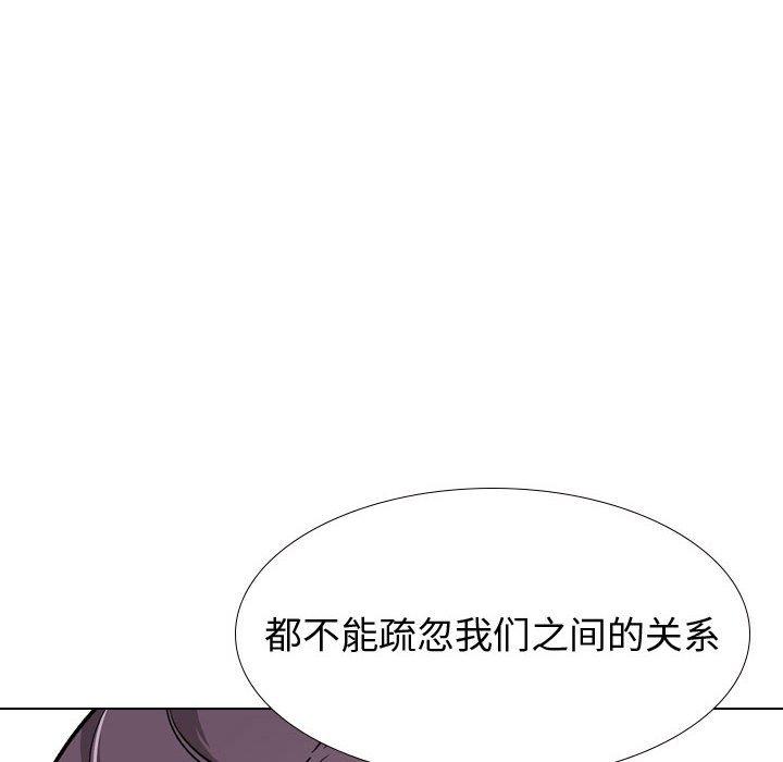 摯友 在线观看 第30話 漫画图片140