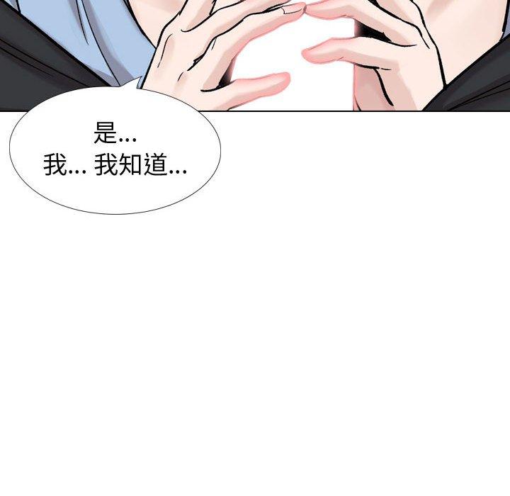 摯友 在线观看 第30話 漫画图片142