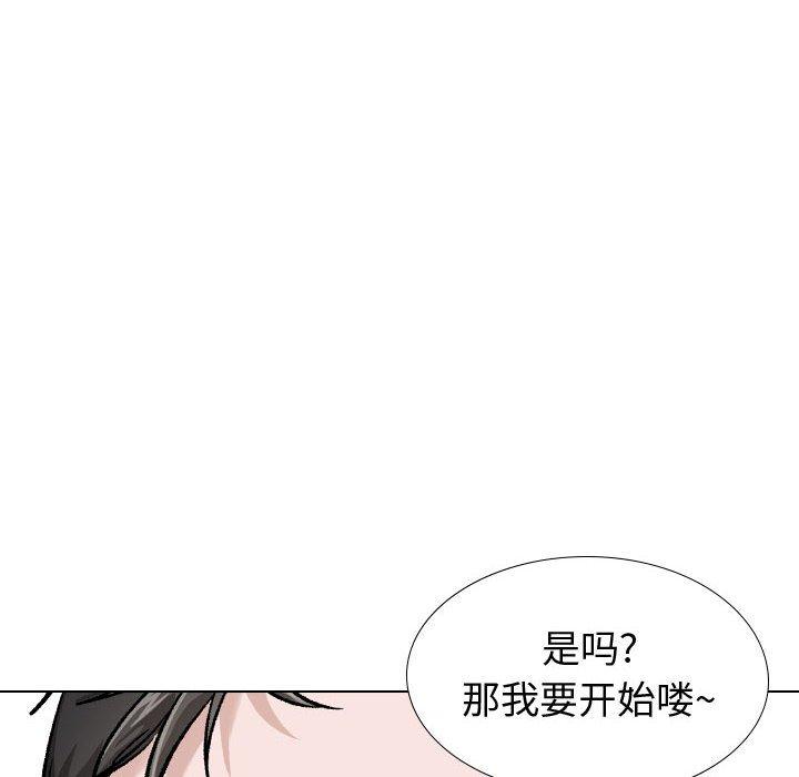 摯友 在线观看 第30話 漫画图片182