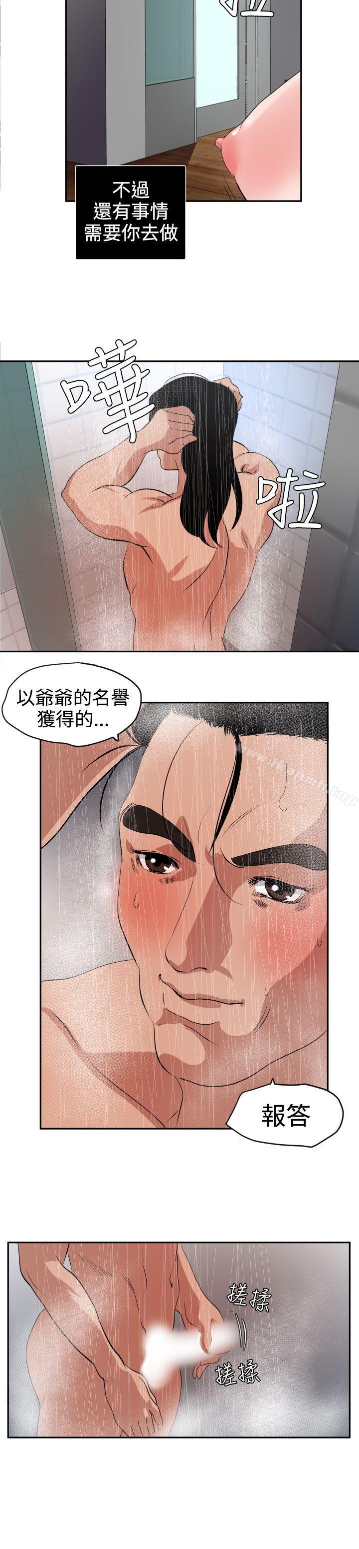 韩漫H漫画 欲求王  - 点击阅读 第13话 38