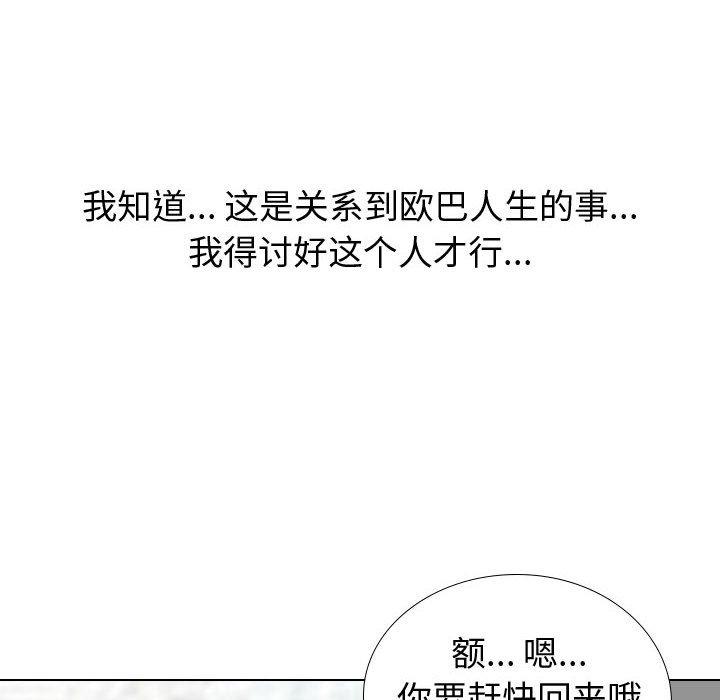 韩漫H漫画 挚友  - 点击阅读 第31话 66