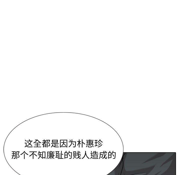 韩漫H漫画 挚友  - 点击阅读 第31话 101