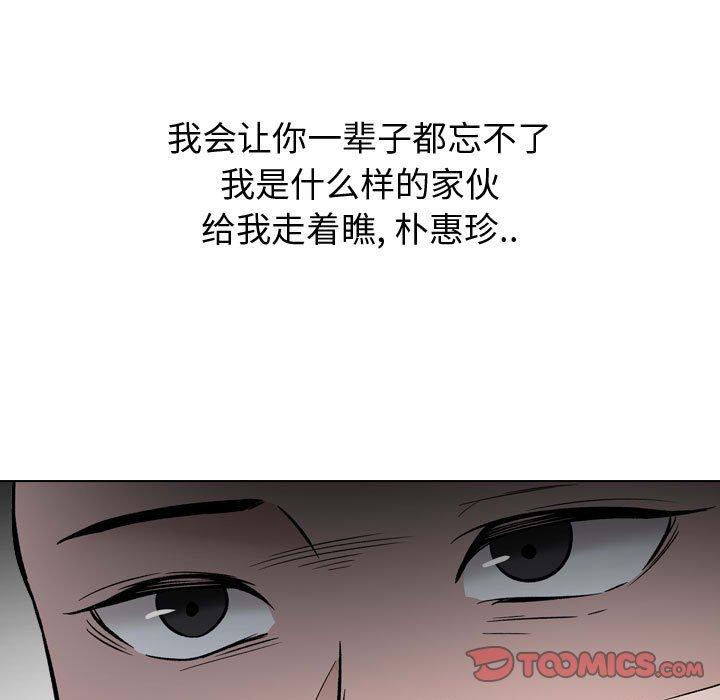 挚友 第31話 韩漫图片105