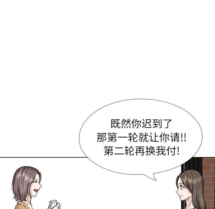 挚友 第31話 韩漫图片151