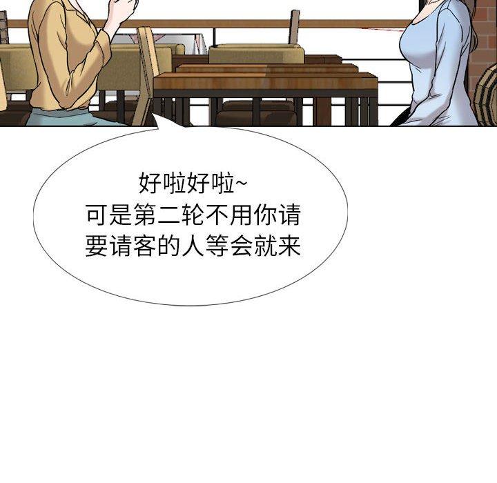 摯友 在线观看 第31話 漫画图片152