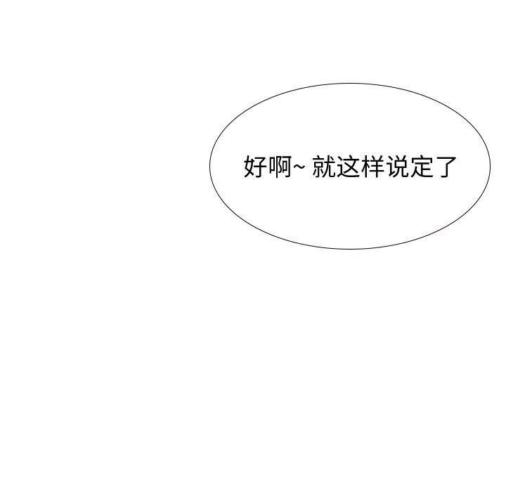 摯友 在线观看 第31話 漫画图片182