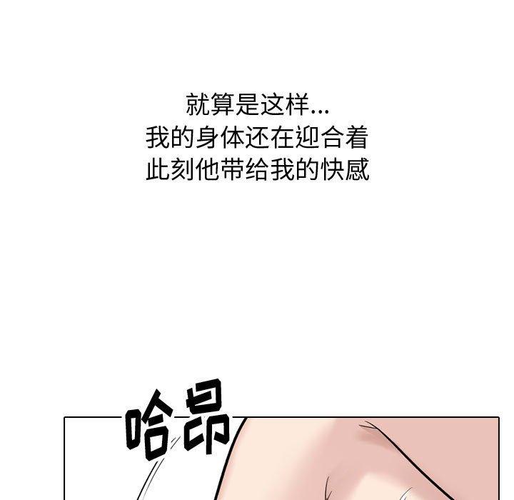 韩漫H漫画 挚友  - 点击阅读 第32话 141