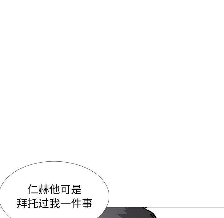 摯友 在线观看 第32話 漫画图片206