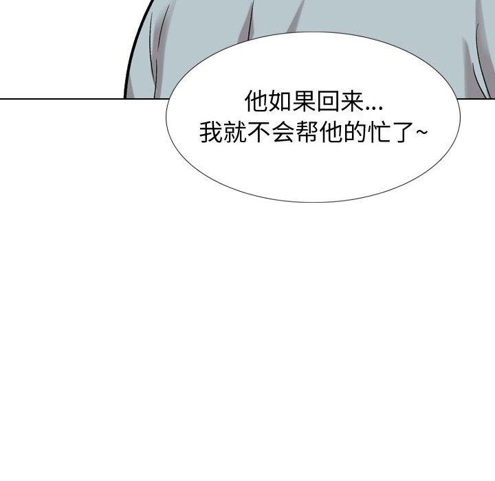 摯友 在线观看 第32話 漫画图片208