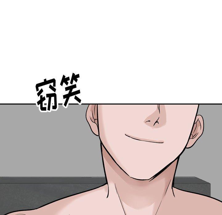 摯友 在线观看 第32話 漫画图片213