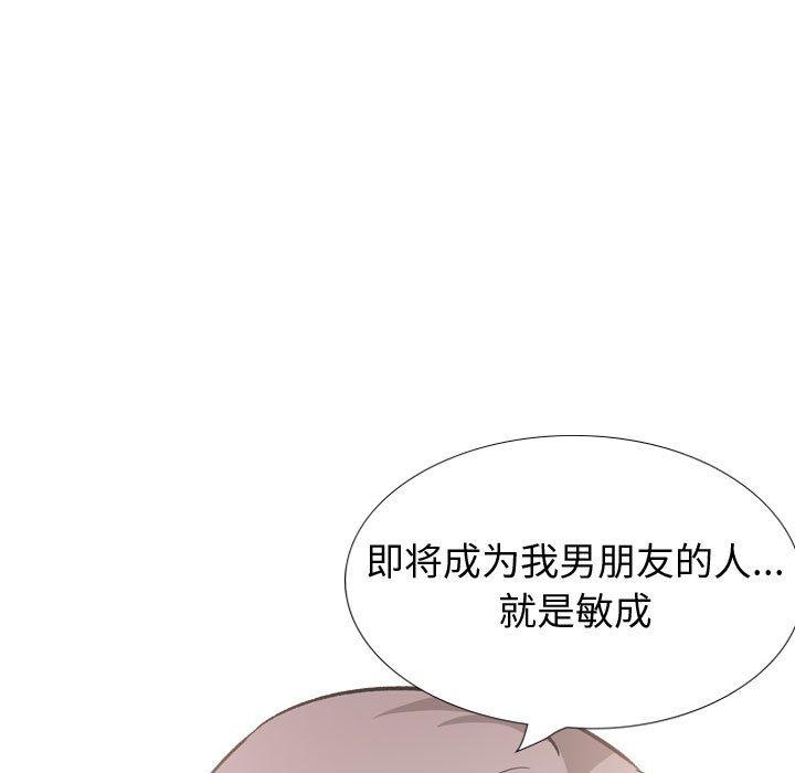 摯友 在线观看 第33話 漫画图片61