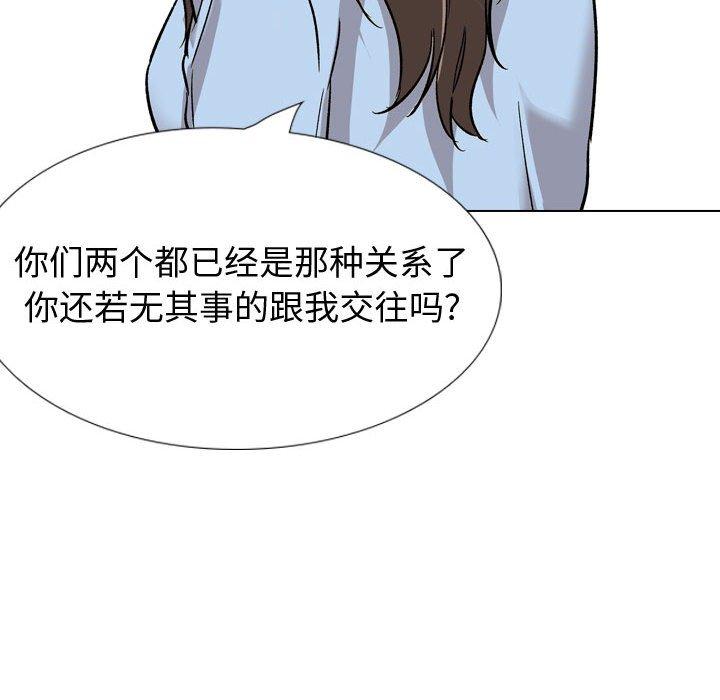 摯友 在线观看 第33話 漫画图片74