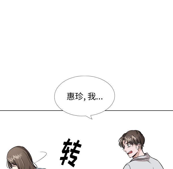 摯友 在线观看 第33話 漫画图片79